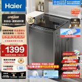 海尔（Haier）波轮洗衣机全自动 防电墙 直驱变频 10公斤大容量 漩瀑洗 桶自洁 清新换风 以旧换新EB100B52Mate1