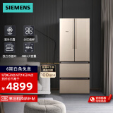 西门子（SIEMENS） 484升大容量 多门电冰箱家用 四开门冰箱 混冷无霜 独立双循环 KM48EA30TI
