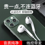 帆睿 适用于  xr耳机lightning有线  ip   12线控8plus6s xsmax7 7/8p/X/XSMax/XR耳机-即插即用版