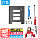 连拓 台式机硬盘托架 2.5转3.5英寸SSD固态硬盘支架 电脑装机配件套装 配螺丝刀/螺丝/sata3数据线