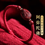 石传百世朱砂手串2026马年本命年解岁红绳手链阿弥陀佛本命佛护身符男女款