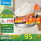 美的（Midea）电火锅电煮锅分体式可拆洗家用多功能锅4.5L大容量火锅专用锅不粘锅MC-HGE3026政府补贴