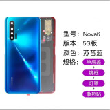 适用于华为nova6/nova7原装后盖nova7pro玻璃后壳nova7se手机外壳 nova6后盖【苏音蓝】5G 带镜框镜片