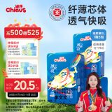 雀氏（Chiaus）薄快吸纸尿裤XL42片婴儿尿不湿尿裤 超薄快吸透气