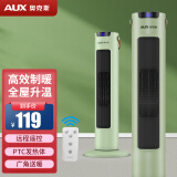 奥克斯（AUX） 奥克斯取暖器塔式立式家用暖风机节能省电暖气电暖器小型热风机全屋 绿色2-遥控款【自动摇头+倾倒断电】