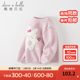 戴维贝拉（DAVE＆BELLA）小童毛衣男童上衣雪尼尔半边绒女童衣服儿童针织衫春秋宝宝套头衫 紫粉色 100cm（建议身高90-100cm）