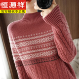 恒源祥2025秋冬新款羊毛绒衫女套头加厚毛衣显瘦羊毛针织打底衫 豆沙红 尺码偏小建议拍大一码 L 建议110125斤