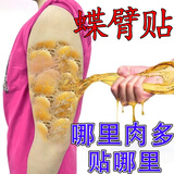 蝴蝶臂神器瘦手臂胳膊减蝴蝶臂天鹅臂大粗胳膊麒麟臂肌肉艾炙贴快的速紧致美肤贴蝴蝶臂瘦瘦贴 单盒装