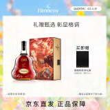 轩尼诗（Hennessy）XO 干邑白兰地 法国进口洋酒 700ml 兔年特别版礼盒送礼佳选