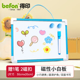 得印白板写字板小黑板家用桌面记事板可擦挂式儿童涂鸦学习画画教学磁性双面小白板留言板蓝色2955