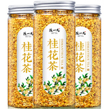 陈一凡茶叶 桂花茶 广西桂林花草茶可搭金银花煮水泡水喝罐装45克 三罐桂花茶135g
