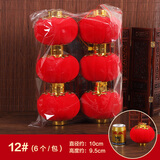 相思桐植绒小灯笼福字挂件马年2026新年装饰品元旦盆景绿植盆栽吊卡挂饰 12号【6个/包】