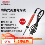 德力西电气烙铁焊接工具家用内热式长寿调温电烙铁 60W