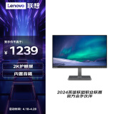 联想（Lenovo）27英寸2K原生滤蓝光 莱茵护眼认证  FreeSync显卡同步 内置音响 可壁挂电脑办公显示器L27q-35