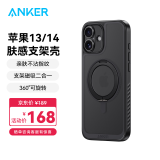 ANKER安克支点壳 适用iphone13/14苹果手机保护套磁吸充电磨砂旋转SGS认证防摔支架壳 黑色