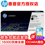 惠普（HP） 651a ce340a硒鼓原装适用m775dn/m775f/m775z打印机一体机墨盒 651A黑色(CE340A)约13500张