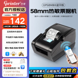 佳博（Gprinter）GP58MBIII热敏小票打印机蓝牙超市餐饮后厨房前台零售收银出单外卖美团饿了小票据打印么58mm/80mm 【58mm|蓝牙版】可以手机跟电脑|58MB