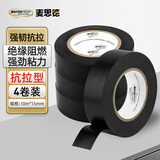 麦思德（MASTERPROOF） 电工绝缘胶带 电气防水阻燃电工胶布水电工配件用品德国品质