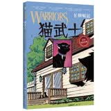 猫武士漫画版二部曲 长鞭崛起 儿童漫画书 童书 好书推荐 小学生课外读物 儿童图书儿童励志成长 