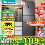 海信（Hisense）三开门冰箱小型 家用电冰箱无霜冰箱一级能效节能无霜 252升双变频 小户型 BCD-252WYK1DPUJ