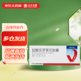 [福可维] 盐酸安罗替尼胶囊12mg*7粒/盒