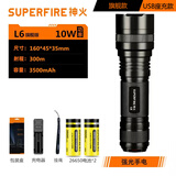 神火L6-XPE/R5强光手电筒T6充电式LED户外灯26650远射王经典36W大功率 L6双电3500套餐10W