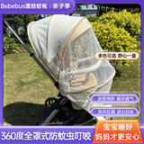 婴儿车蚊帐全罩式通用bebebus普洛可推车防蚊罩遛娃神器配件 遛娃神器蚊帐加密网纱【香槟金】