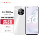 U-Magic华为智选 优畅享50 Plus 120Hz高刷 66W超级快充 6400万AI影像 8GB+128GB 珠贝白 5G全网通手机 