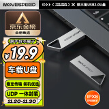 移速（MOVE SPEED）64GB U盘 USB2.0 铁三角系列 银色 小巧便携 抗震防摔 金属迷你车载电脑两用u盘优盘