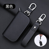 劲轩本田思域CRV十代雅阁XRV冠道杰德URV皓影缤智真皮汽车钥匙包套女 本田-【挂扣皮绳款-黑色】