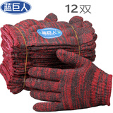 蓝巨人棉线手套工作劳保手套干活耐磨工地工厂机修汽修修车工人棉纱手套 （12双）耐脏款红花纱700g加厚 劳动防护手套批发
