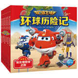 超级飞侠第八季 环球历险记 套装全6册 带拼音彩图彩绘注音版 绘本图画故事书 幼儿园卡通书籍
