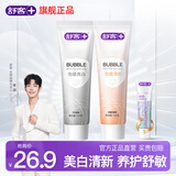 舒客美白牙膏泡感亮白去渍护龈抗敏感含氟防蛀舒敏清新口气家用家庭装 美白清新 120g*2支