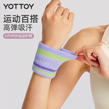 yottoy运动护腕护套腱鞘手腕带羽毛球健身吸汗擦汗手腕固定护腕 暮山紫
