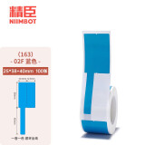 精臣b3s b21 b203 b1线缆标签打印纸 移动电信通信机房刀型F型尾纤网线02F《25*38+40》100张 蓝色