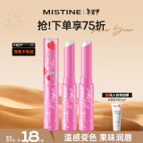 Mistine（蜜丝婷）2只装小草莓变色润唇膏 1.7g*2 保湿滋润