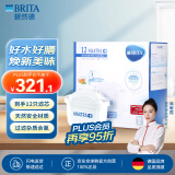 碧然德（BRITA）滤水壶滤芯 Maxtra+12只装 滤芯净水器 过滤器净水器 过滤芯碧然德