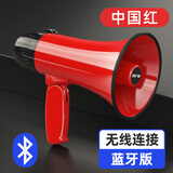 先科手持便携高音喊话扩音器摆地摊叫卖神器录音播放机户外大声公小型喇叭扬声器宣传广告卖货卖菜 红色蓝牙【录音+文字转语音】