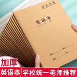 思进（SIJIN） 牛皮纸英语本学生统一四线三格英文本小学生3-6年级16k大号横开加厚英语作业本 A5英语本(5本)
