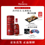 轩尼诗（Hennessy）VSOP干邑白兰地 NBA联名版 法国进口洋酒 700ml 礼盒 送礼佳选