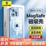 倍思 适用苹果13pro手机壳磁吸 iPhone13pro保护套 magsafe磁吸充电壳超薄防摔手机壳男女款 透明