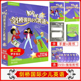 Kid's Box剑桥国际少儿英语第二版第一版学生包一二三四五级点读版剑桥少儿英语用书伴学指导 KB剑桥英语光盘互动DVD指导用书5-12岁 剑桥国际少儿英语【KB6第二版】