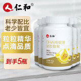 仁和 dha核桃油 dha藻油150mg非补脑提高DHA记忆力儿童学生成人0.7g*60粒凝胶糖果 5瓶300粒【立省119.7】