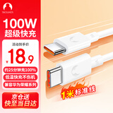 Snowkids双头Type-c充电线6A超级快充100W华为数据线适用华为手机mate70/X5/60Pro/P70/60华为笔记本