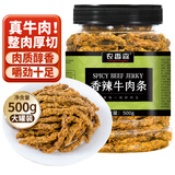 农香森 香辣牛肉条500g手撕熟食内蒙古牛肉干辣味休闲办公零食肉食类