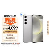 三星（SAMSUNG）Galaxy S24 AI手机 超视觉影像 5000万像素 拍照手机 第三代骁龙8 游戏手机 8GB+256GB 雅岩灰