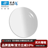 依视路（ESSILOR）【买镜片送镜框】非球面防蓝光近视镜片可配度数轻薄钻晶A4镜片