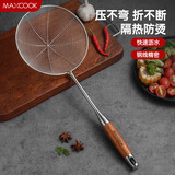 美厨（maxcook）漏勺 304不锈钢线漏捞勺18cm 加厚花梨木MCCU419