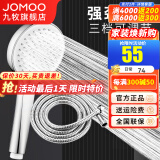 九牧（JOMOO）增压花洒喷头除垢手持淋浴喷头软管套装家用加压洗澡淋雨莲蓬头 花洒头S182013+软管（1.5米）