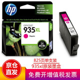 惠普（HP）934 935墨盒原装 适用6230 6820 6830打印机 935XL 品色墨盒（约825页）